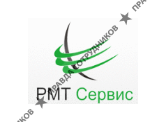 РМТ Сервис