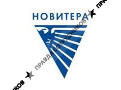 Новитера