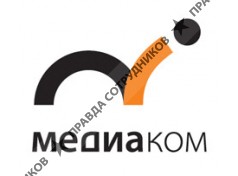 Медиаком