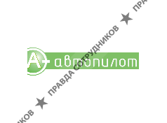 Автопилот