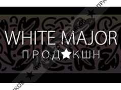 WHITE MAJOR Продакшн