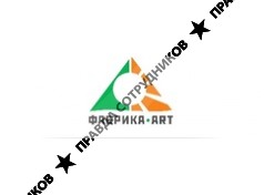 Компания Фабрика АРТ