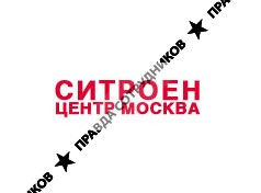 Ситроен Центр Москва