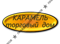 Карамель, Торговый Дом