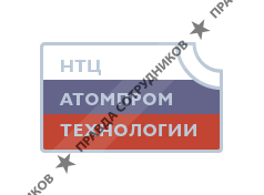 НТЦ АТомпромтехнологии