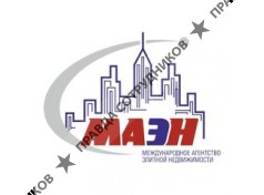 МАЭН