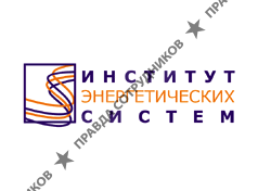 Институт Энергетических Систем
