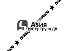 Азия Интер Групп ДВ