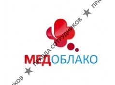 МедОблако