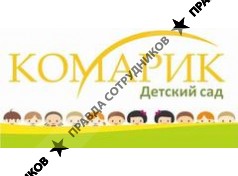 Детсад Комарик