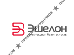 НПО Эшелон