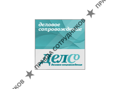 ДелСо