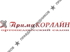 Прима Корлайн