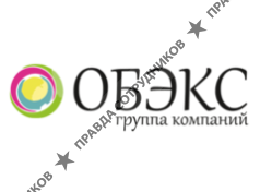 ОБЭКС