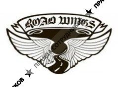 Мотобункер «Road Wings»