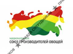 Национальный союз производителей овощей