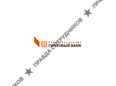 МЕЖРЕГИОНАЛЬНЫЙ ПОЧТОВЫЙ БАНК