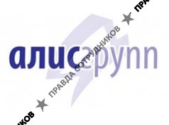 Алис групп