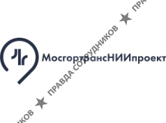 МосгортрансНИИпроект