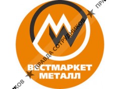 Вестмаркет Металл