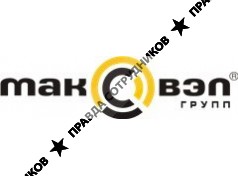 Максвэл Групп