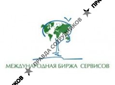 Международная Биржа Сервисов