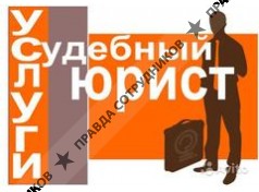 Юридическое агентство ЮЛИАН