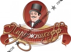 Компания Пирожникофф