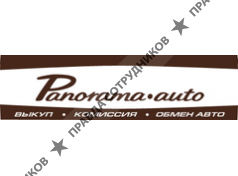 Панорама - Авто