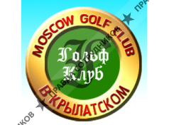 Гольф-Клуб в Крылатском