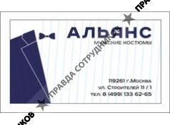 АНУТЕЛ