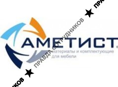 Аметист