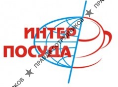 Интерпосуда