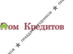 Дом Кредитов