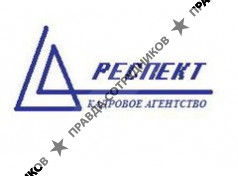 Респект