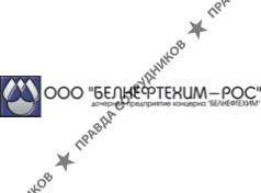Белнефтехим-РОС