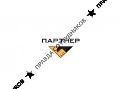 Партнер
