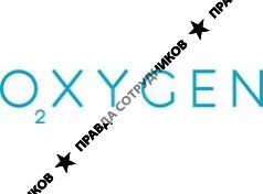 Oxygen Маркетинг