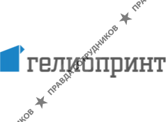 Гелиопринт