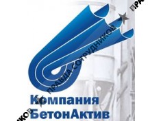 Компания БетонАктив