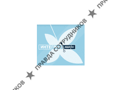 Интегралмикро