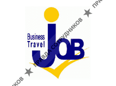 Бизнес Трэвел Джоб