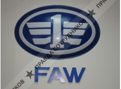 ФАВ-Восточная Европа