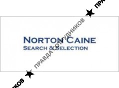 НОРТОН КЕЙН