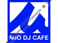 Кафе Мио (Mio dj cafe)