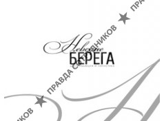 Невские берега