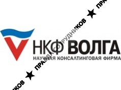 ВОЛГА, Научная консалтинговая фирма