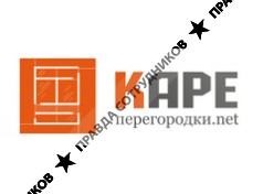 КАРЕ