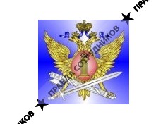 ФБУ ИЗ-77/3 УФСИН России по г. Москве