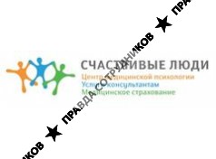 Консультативный центр Счастливые люди